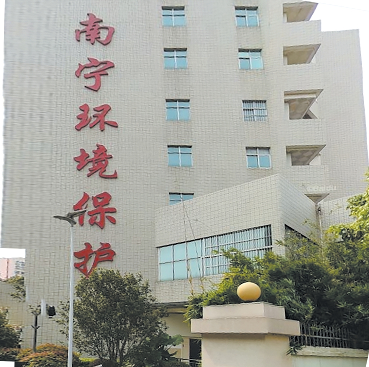 3--南寧市生態(tài)環(huán)境局雷電防護(hù)裝置檢測服務(wù)1.jpg
