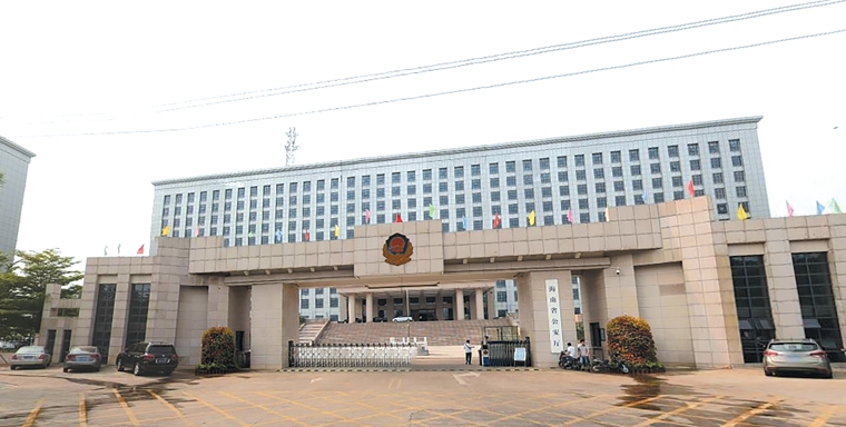1--海南省公安廳建筑物雷電防護(hù)裝置檢測(cè)服務(wù).jpg