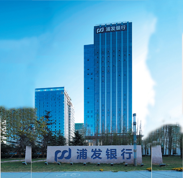 1--上海浦發(fā)發(fā)展銀行股份有限公司青島分行防雷裝置檢測服務.jpg