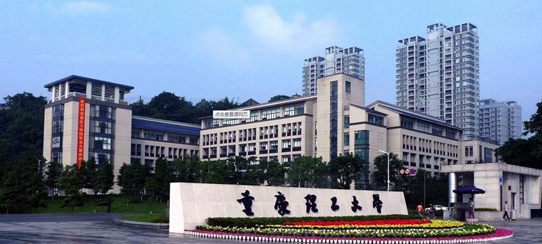 2、重慶理工大學(xué)雷電防護(hù)裝置檢測(cè)服務(wù).jpg