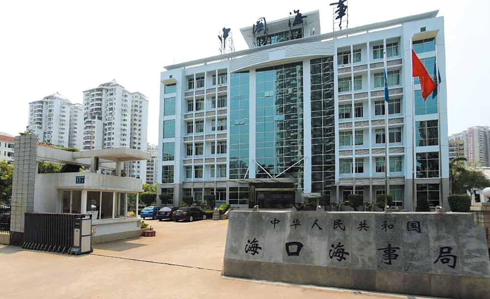 5--中華人民共和國海口海事局雷電防護裝置檢測服務.jpg